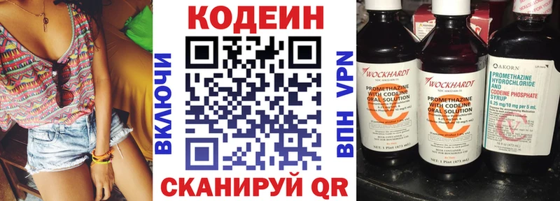 Кодеин Purple Drank  Мураши 