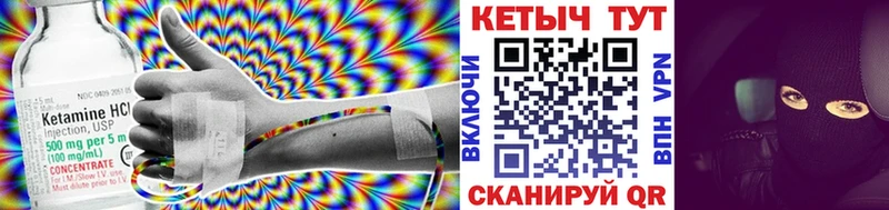 Кетамин ketamine Мураши
